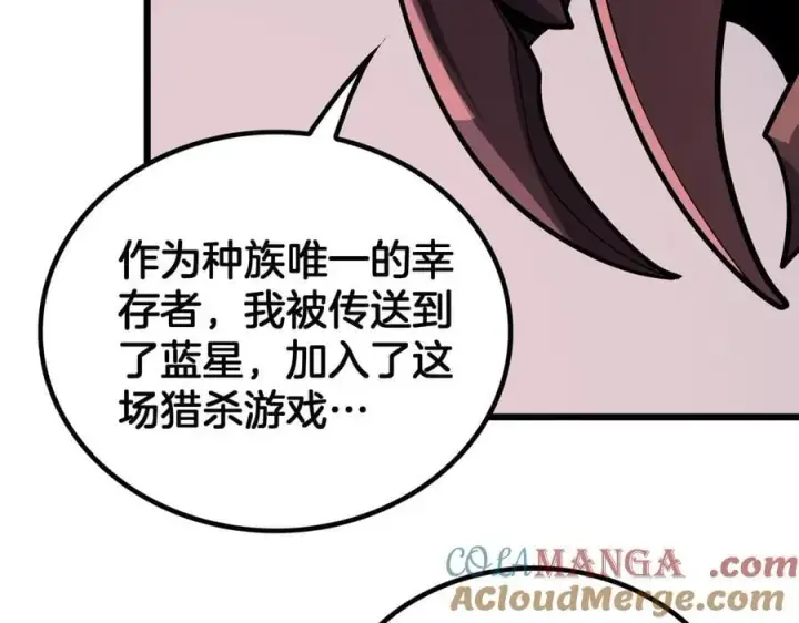 《我屠尽万族！》第46话 收仆图33