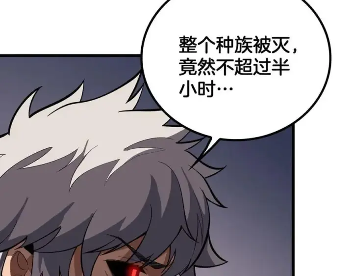 《我屠尽万族！》第46话 收仆图34