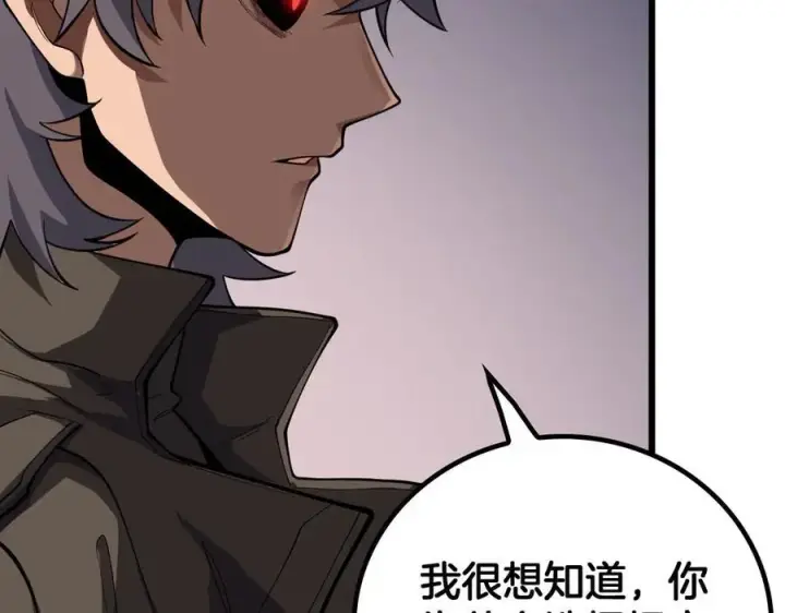 《我屠尽万族！》第46话 收仆图35
