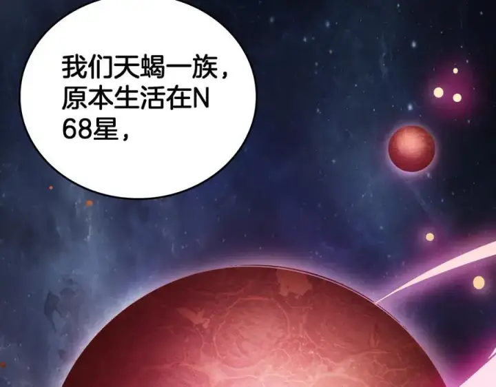 《我屠尽万族！》第46话 收仆图4