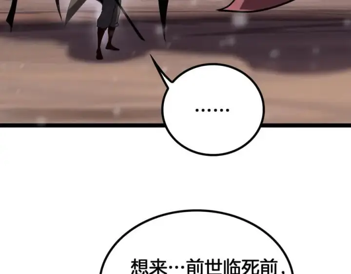 《我屠尽万族！》第46话 收仆图44