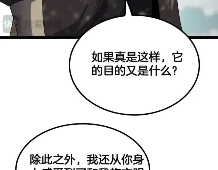 《我屠尽万族！》第46话 收仆图47
