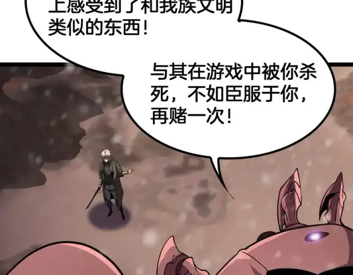 《我屠尽万族！》第46话 收仆图48