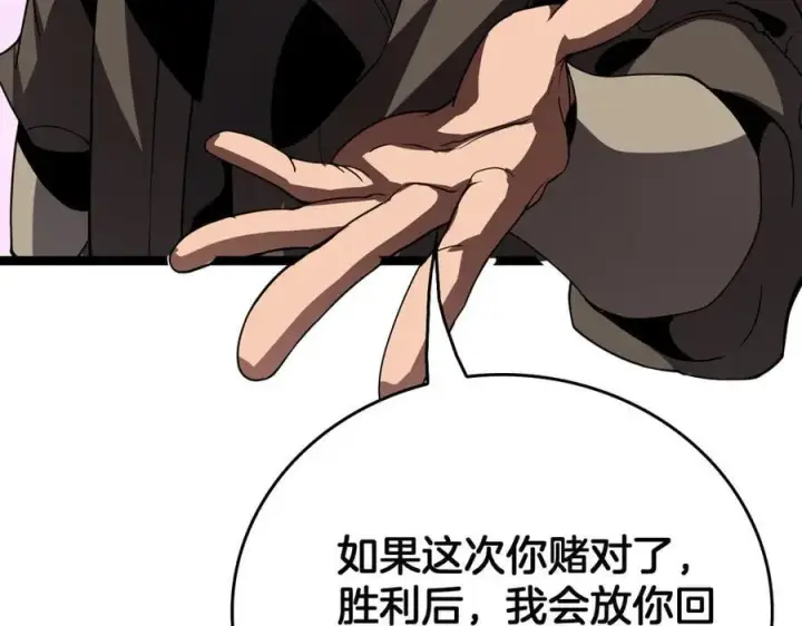 《我屠尽万族！》第46话 收仆图56