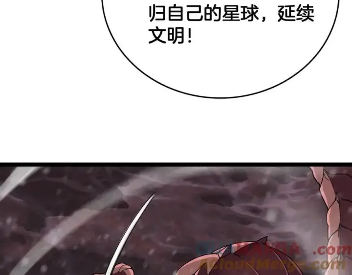 《我屠尽万族！》第46话 收仆图57