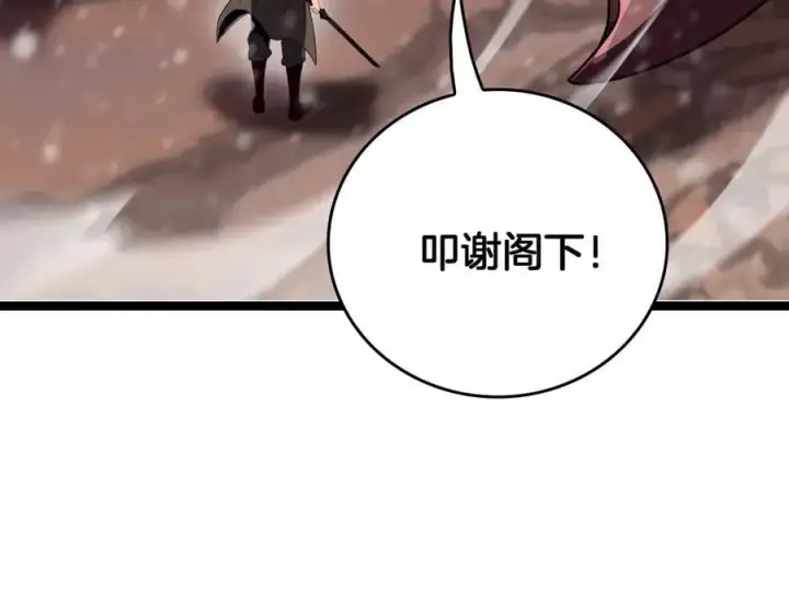 《我屠尽万族！》第46话 收仆图59