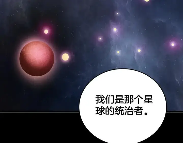 《我屠尽万族！》第46话 收仆图6