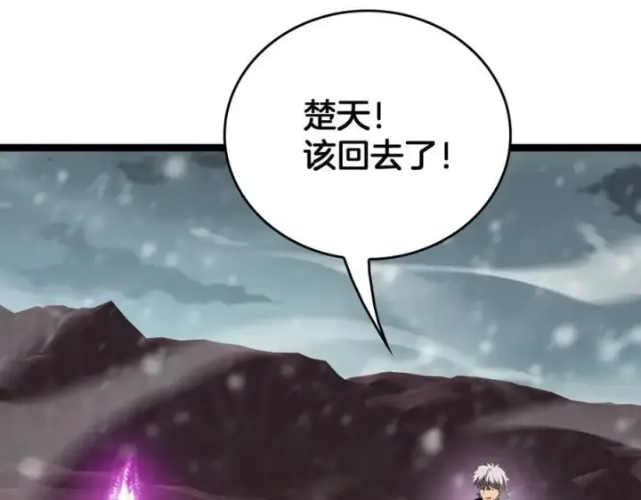 《我屠尽万族！》第46话 收仆图60