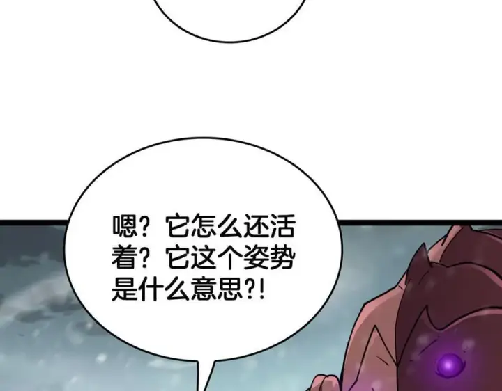 《我屠尽万族！》第46话 收仆图62
