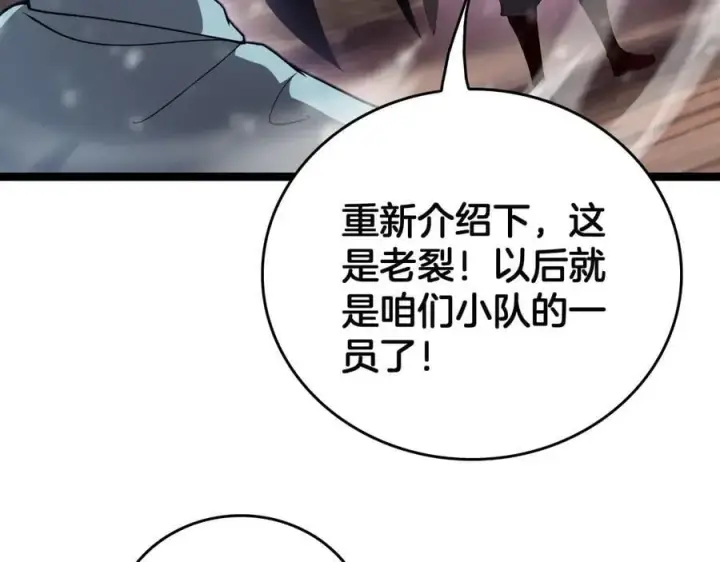《我屠尽万族！》第46话 收仆图64