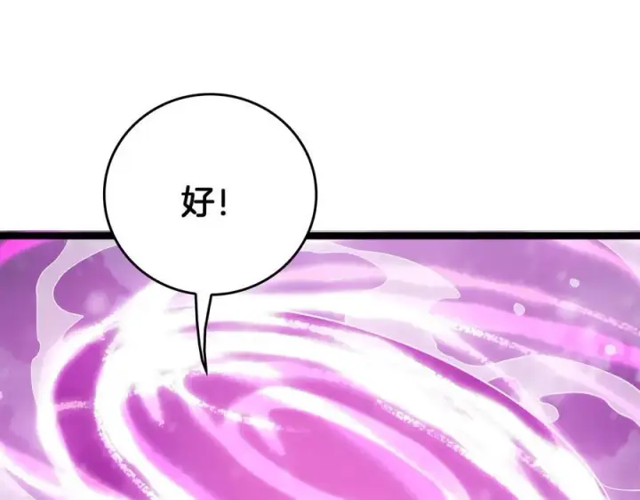 《我屠尽万族！》第46话 收仆图67