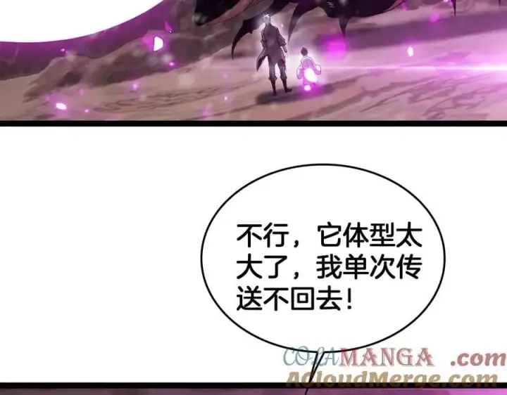 《我屠尽万族！》第46话 收仆图73