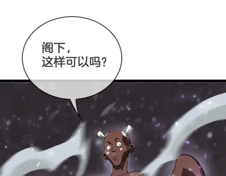 《我屠尽万族！》第46话 收仆图88
