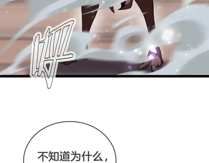 《我屠尽万族！》第46话 收仆图90