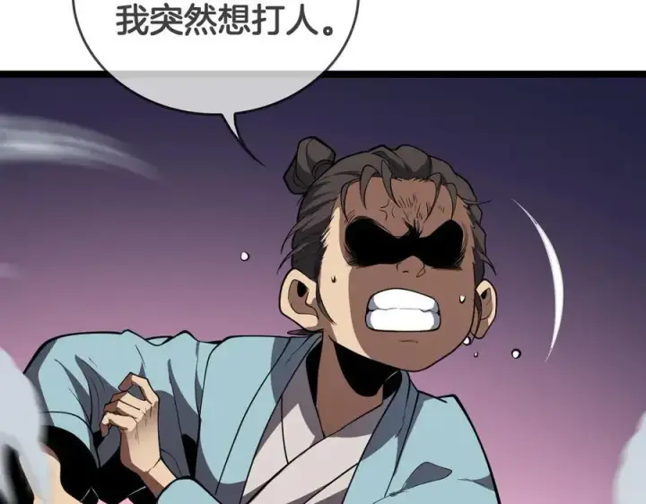 《我屠尽万族！》第46话 收仆图91