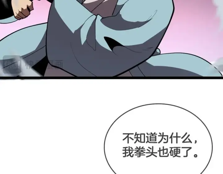 《我屠尽万族！》第46话 收仆图92