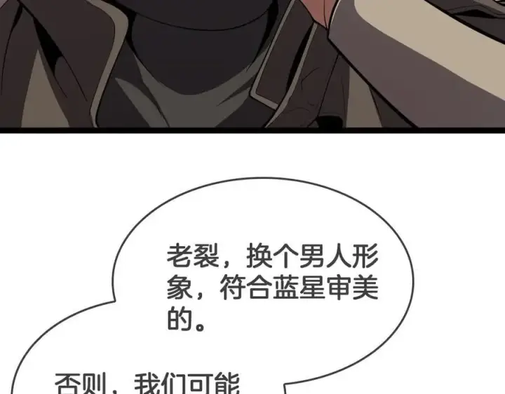 《我屠尽万族！》第46话 收仆图94