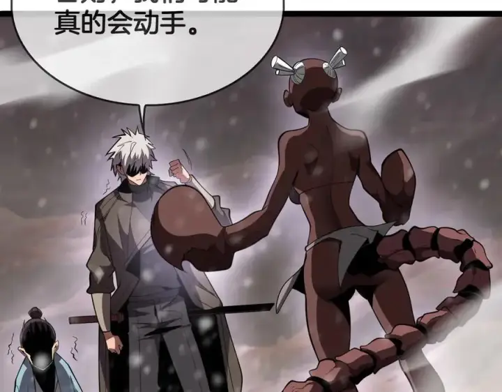 《我屠尽万族！》第46话 收仆图95