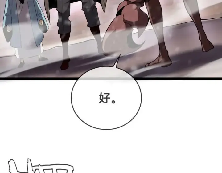 《我屠尽万族！》第46话 收仆图96