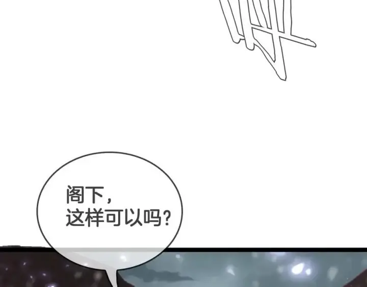 《我屠尽万族！》第46话 收仆图99