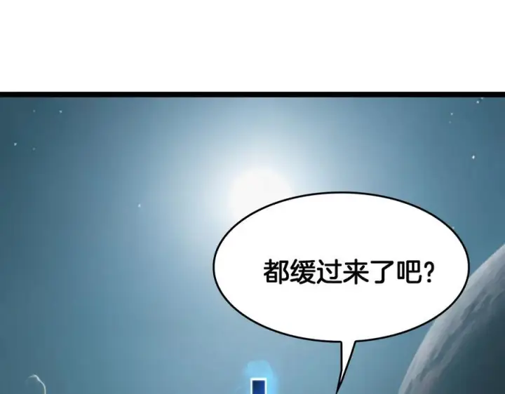 《我屠尽万族！》第47话 反攻虚空之门图103