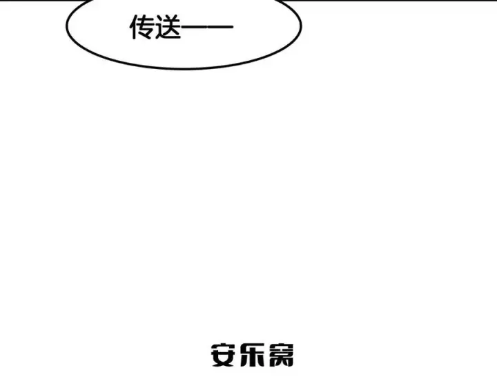《我屠尽万族！》第47话 反攻虚空之门图12