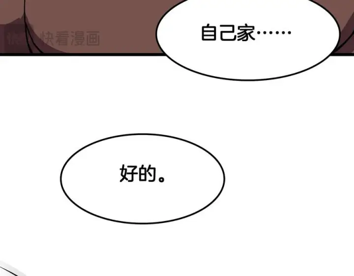 《我屠尽万族！》第47话 反攻虚空之门图23