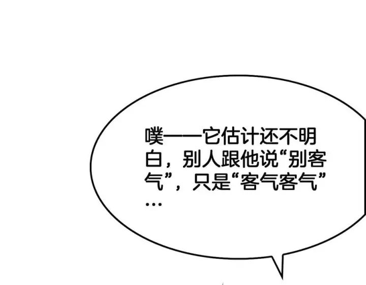 《我屠尽万族！》第47话 反攻虚空之门图36