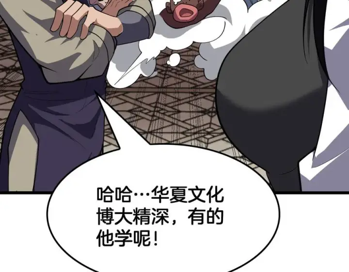 《我屠尽万族！》第47话 反攻虚空之门图38