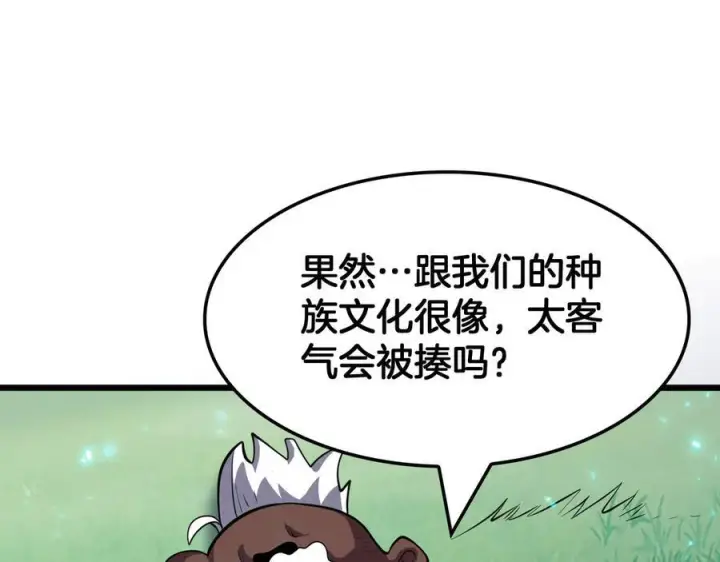《我屠尽万族！》第47话 反攻虚空之门图42
