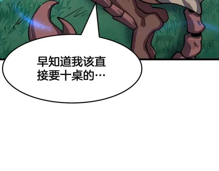 《我屠尽万族！》第47话 反攻虚空之门图44
