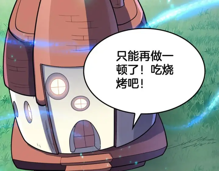 《我屠尽万族！》第47话 反攻虚空之门图46