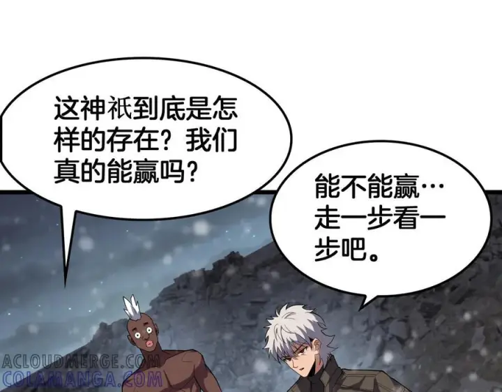 《我屠尽万族！》第47话 反攻虚空之门图5