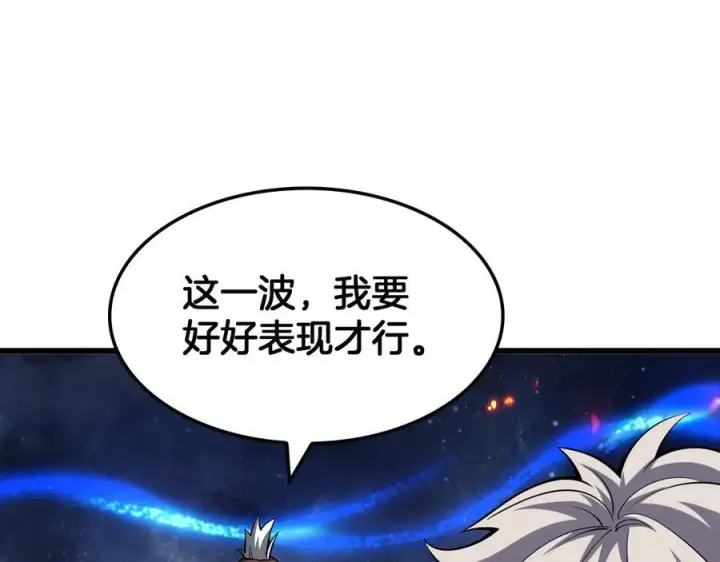 《我屠尽万族！》第47话 反攻虚空之门图59