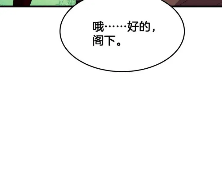《我屠尽万族！》第47话 反攻虚空之门图64