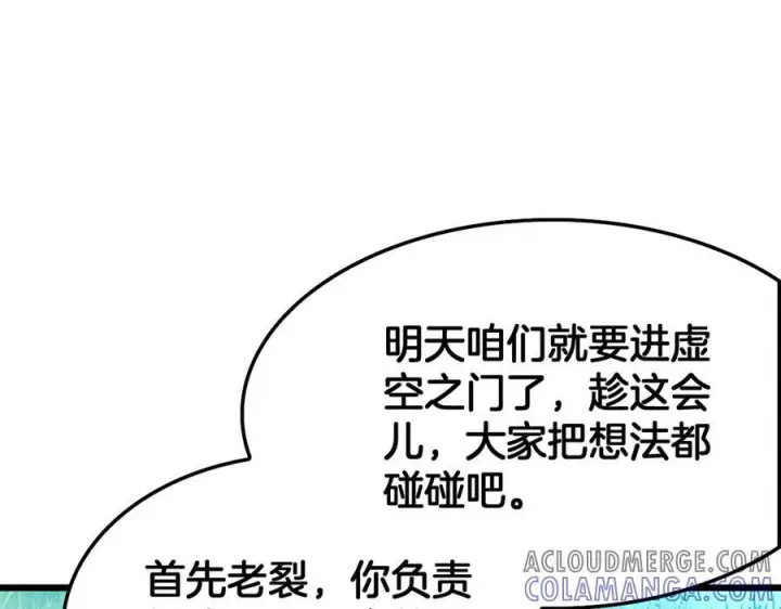 《我屠尽万族！》第47话 反攻虚空之门图65