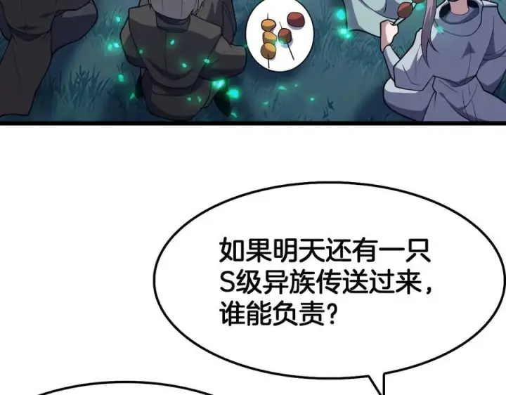 《我屠尽万族！》第47话 反攻虚空之门图68