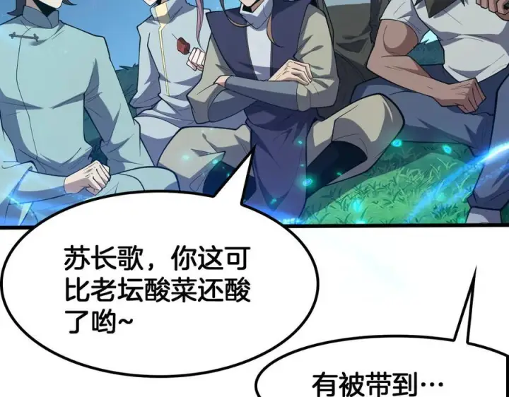 《我屠尽万族！》第47话 反攻虚空之门图72