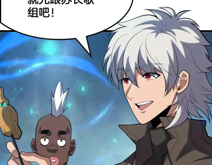 《我屠尽万族！》第47话 反攻虚空之门图76