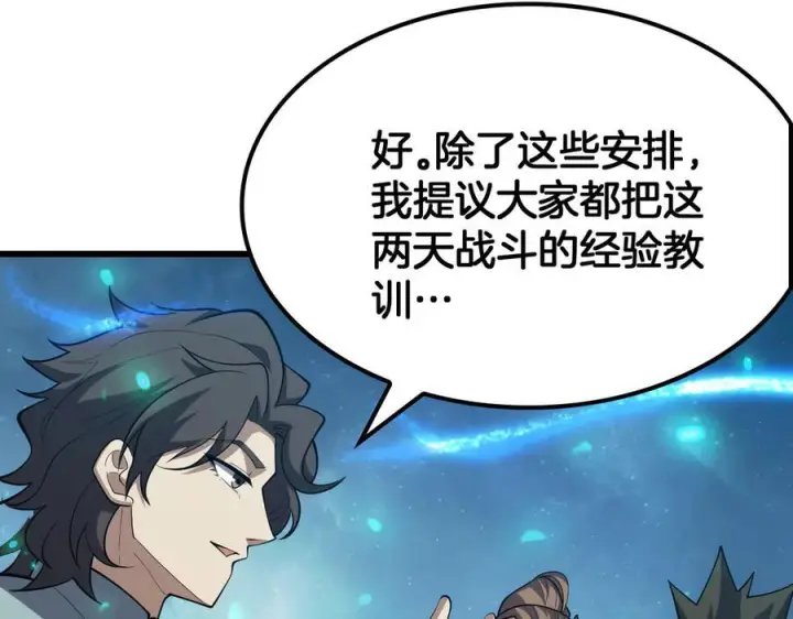 《我屠尽万族！》第47话 反攻虚空之门图78