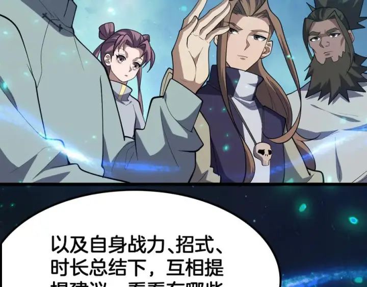 《我屠尽万族！》第47话 反攻虚空之门图79