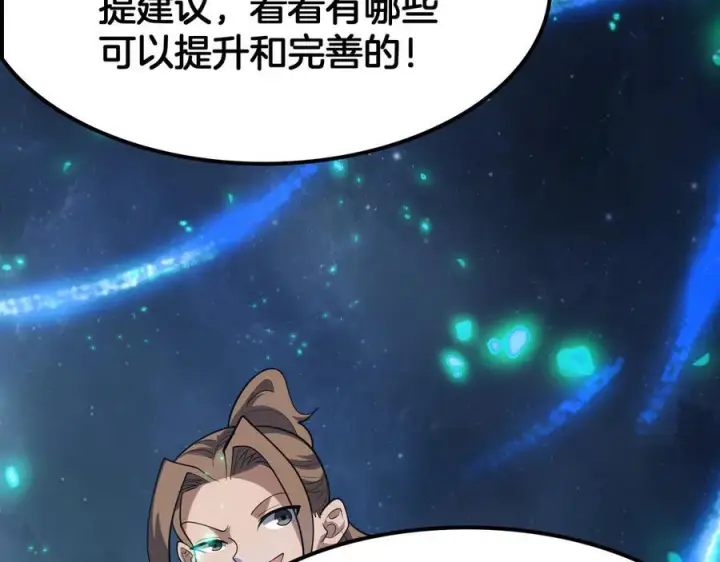 《我屠尽万族！》第47话 反攻虚空之门图80