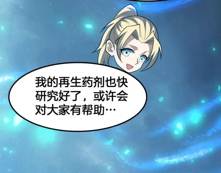 《我屠尽万族！》第47话 反攻虚空之门图83