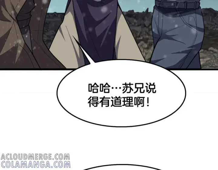 《我屠尽万族！》第47话 反攻虚空之门图9