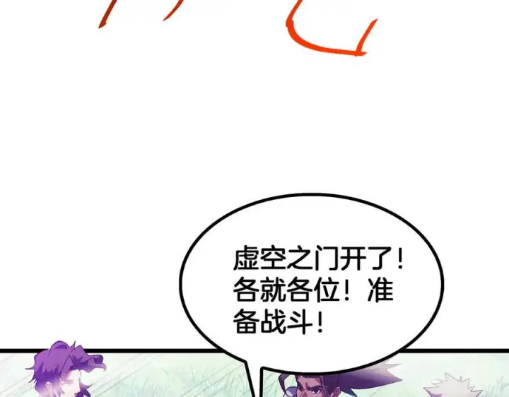 《我屠尽万族！》第47话 反攻虚空之门图90