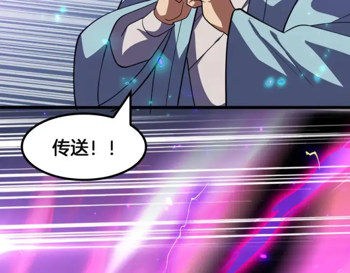 《我屠尽万族！》第47话 反攻虚空之门图95
