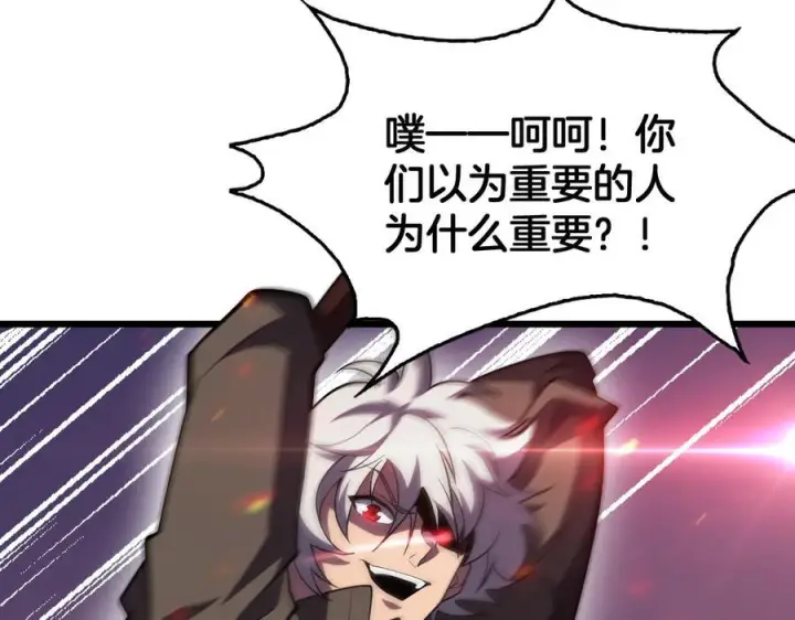 《我屠尽万族！》第48话 杀熟图102