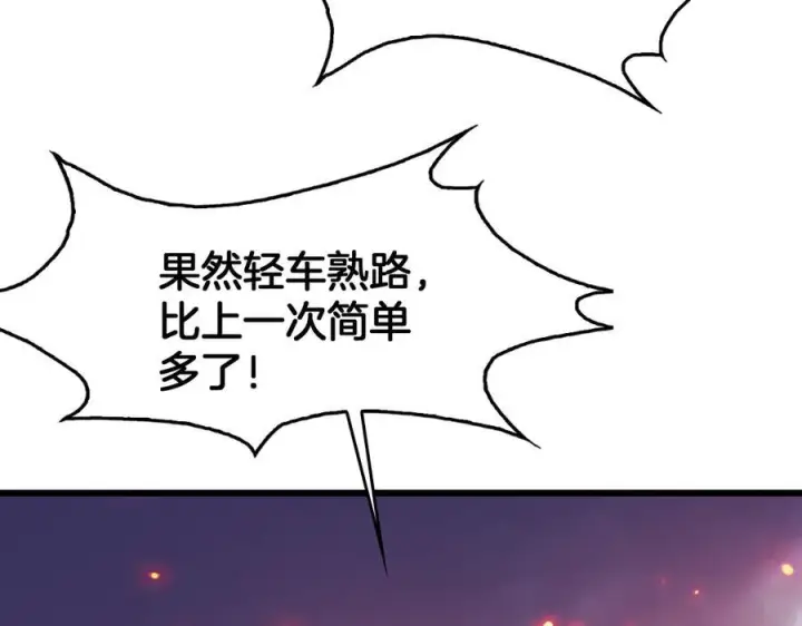 《我屠尽万族！》第48话 杀熟图115