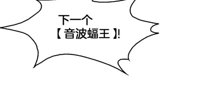 《我屠尽万族！》第48话 杀熟图118
