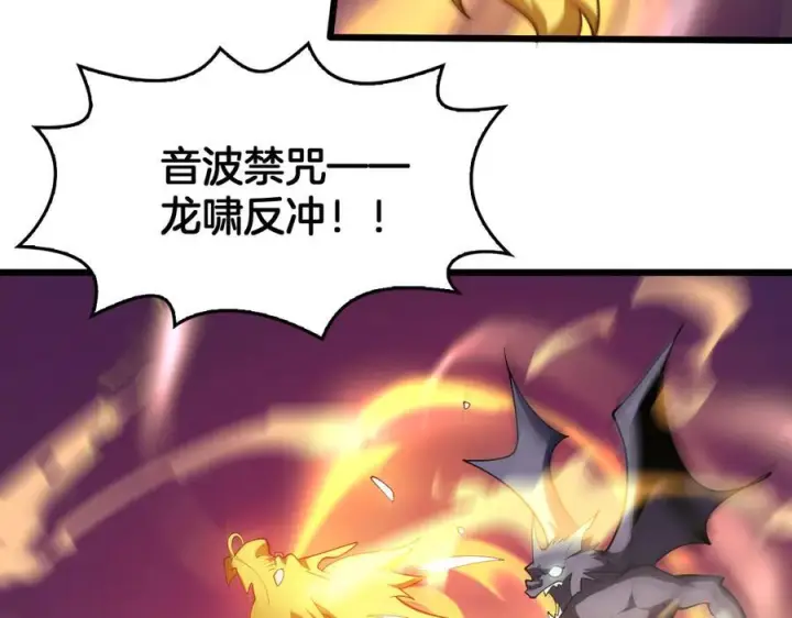 《我屠尽万族！》第48话 杀熟图122